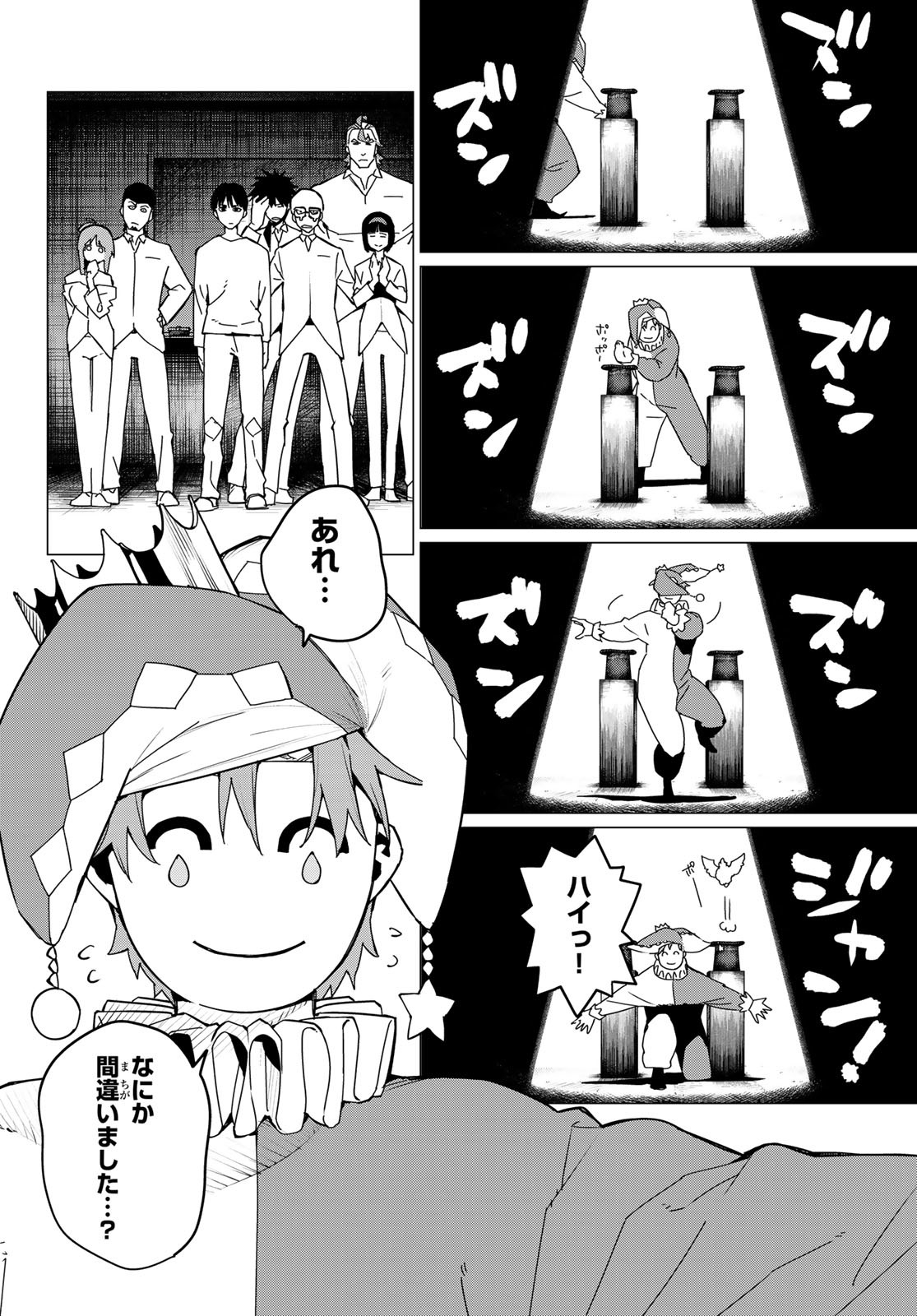 Sentai Daishikkaku Chap 128 - Next Chap 129