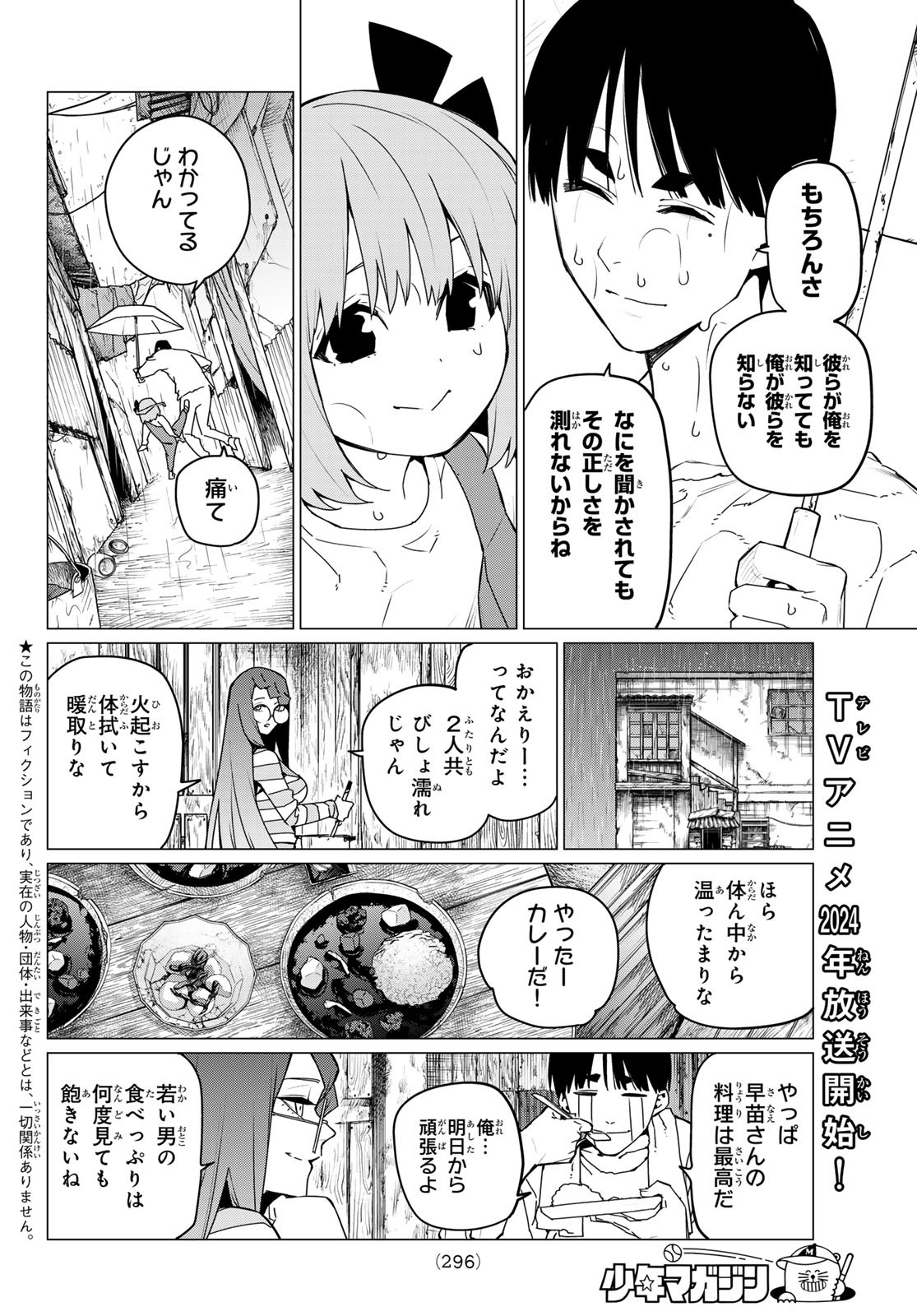 Sentai Daishikkaku Chap 128 - Next Chap 129