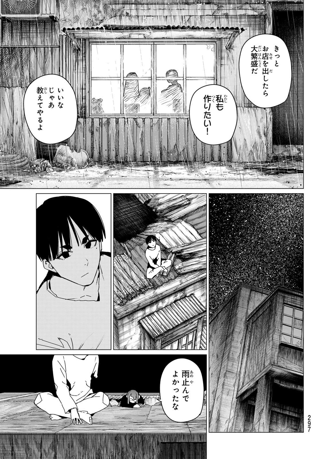 Sentai Daishikkaku Chap 128 - Next Chap 129