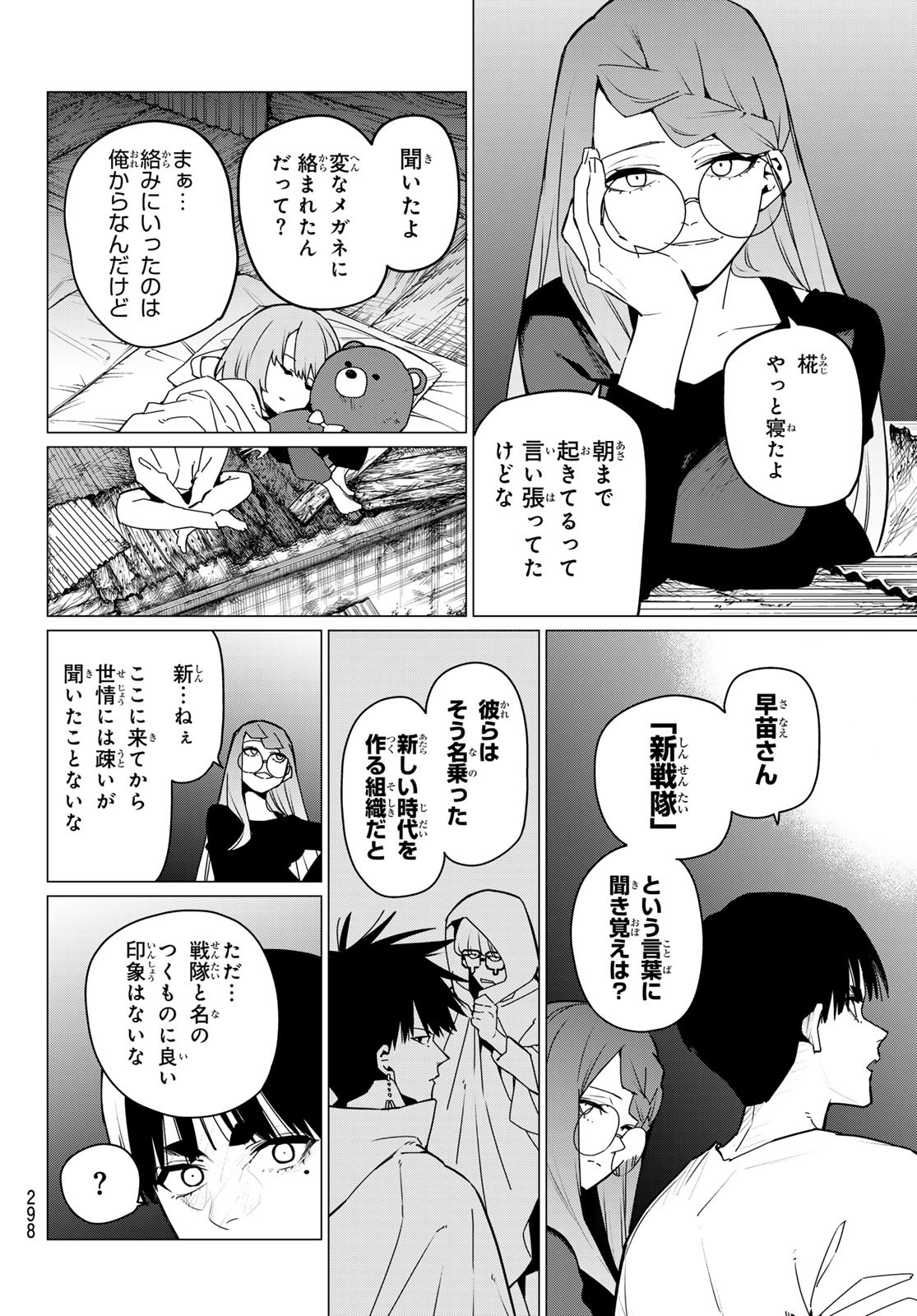 Sentai Daishikkaku Chap 128 - Next Chap 129