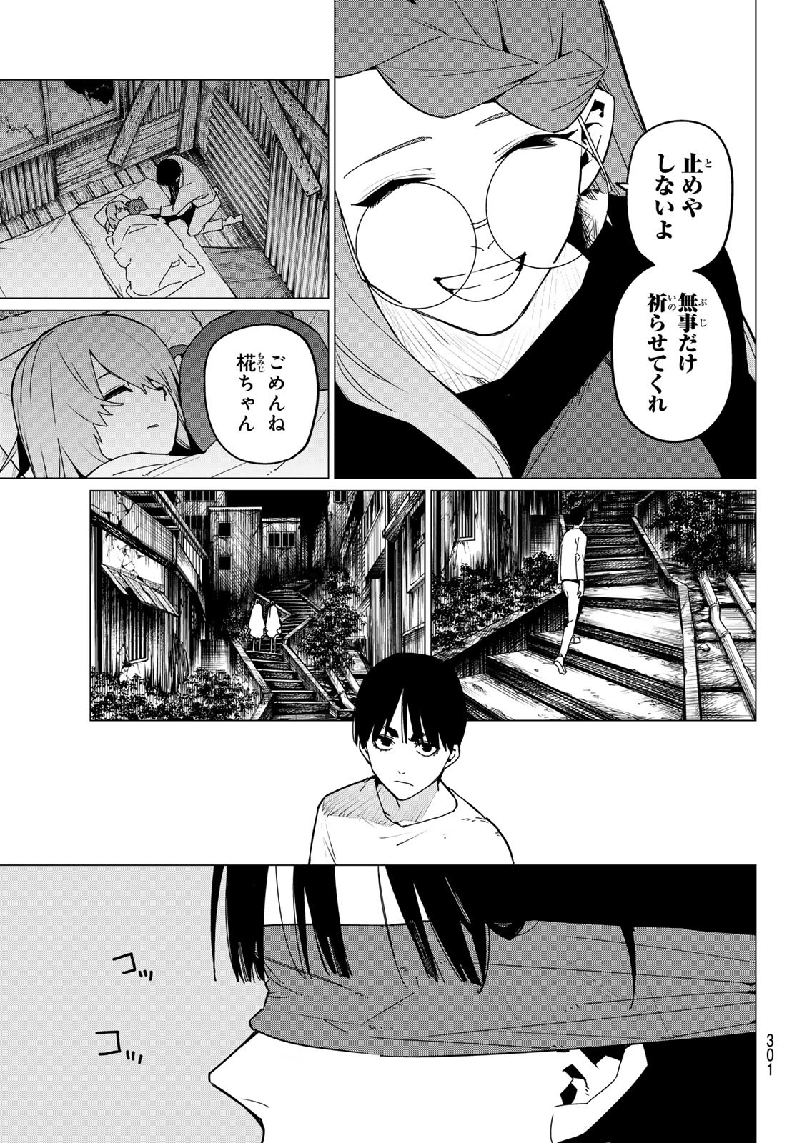 Sentai Daishikkaku Chap 128 - Next Chap 129