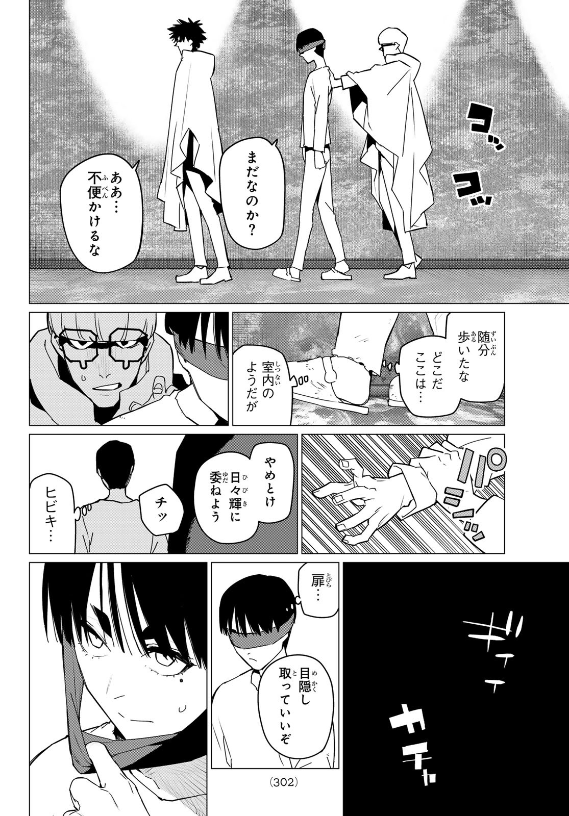 Sentai Daishikkaku Chap 128 - Next Chap 129