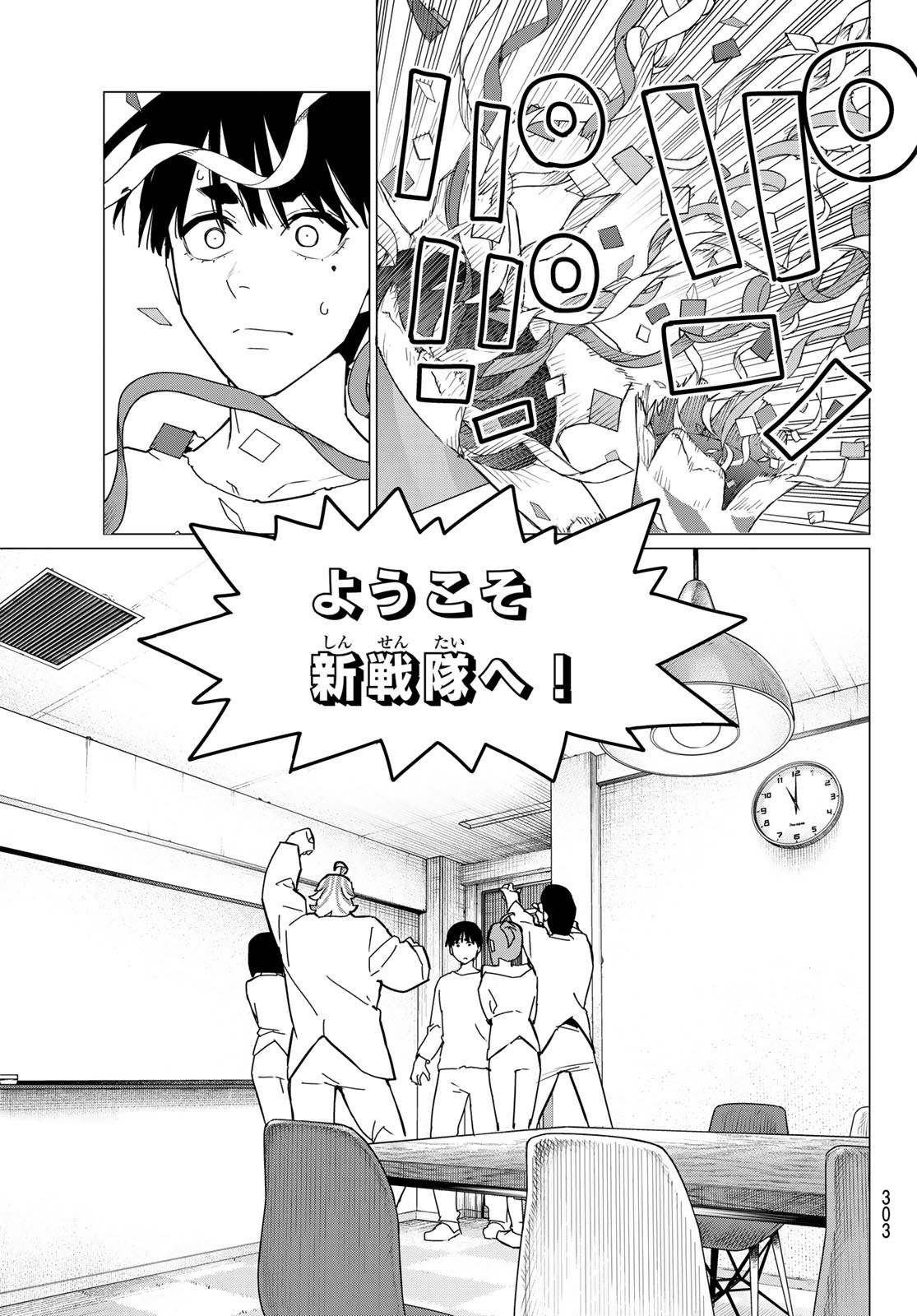 Sentai Daishikkaku Chap 128 - Next Chap 129