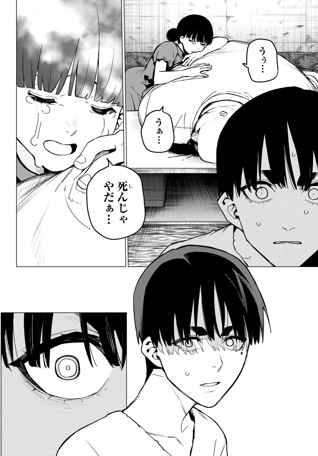 Sentai Daishikkaku Chap 129 - Next Chap 130