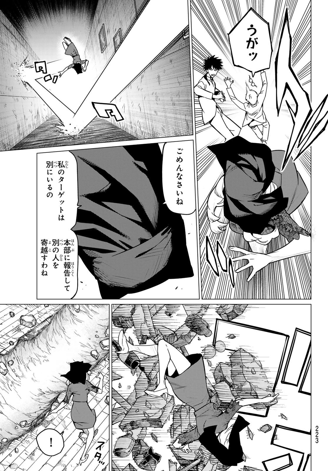 Sentai Daishikkaku Chap 129 - Next Chap 130