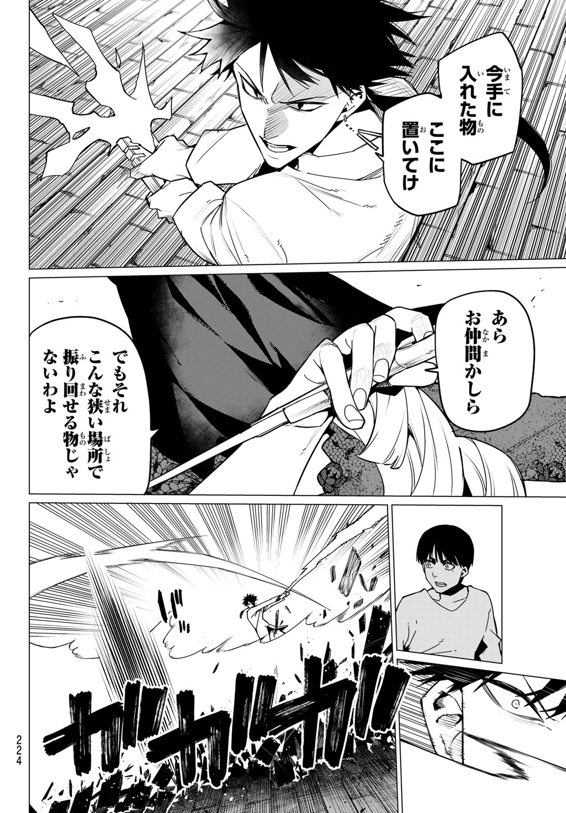 Sentai Daishikkaku Chap 129 - Next Chap 130