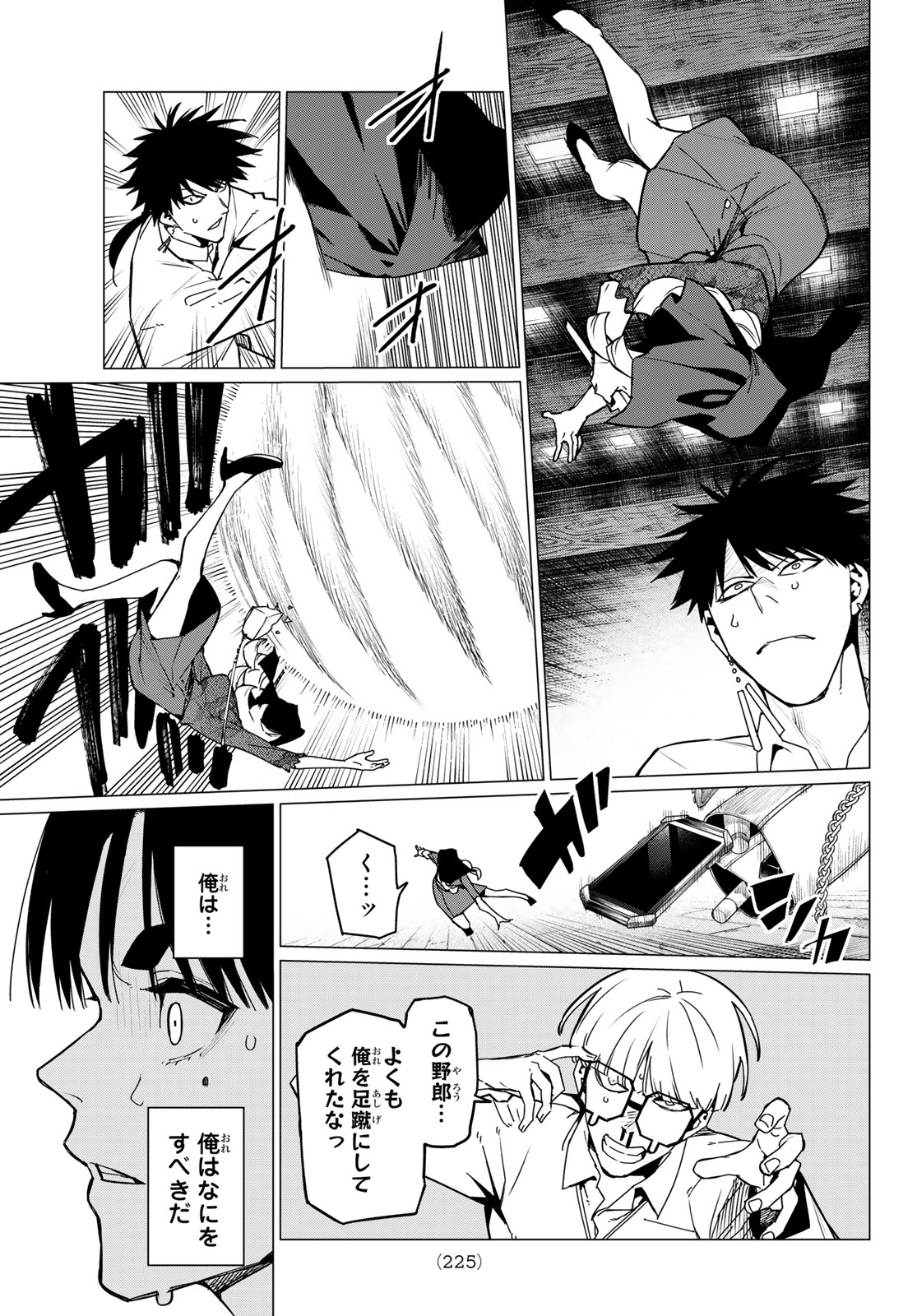 Sentai Daishikkaku Chap 129 - Next Chap 130