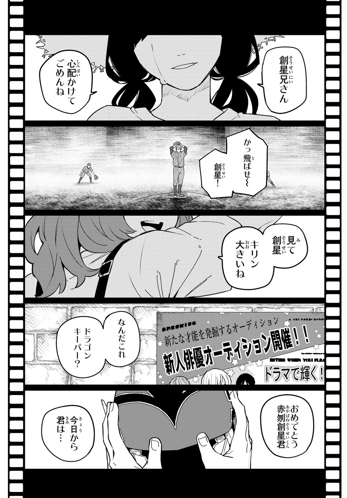 Sentai Daishikkaku Chap 129 - Next Chap 130