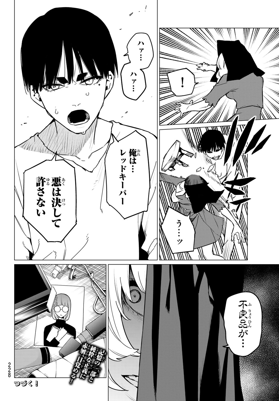 Sentai Daishikkaku Chap 129 - Next Chap 130