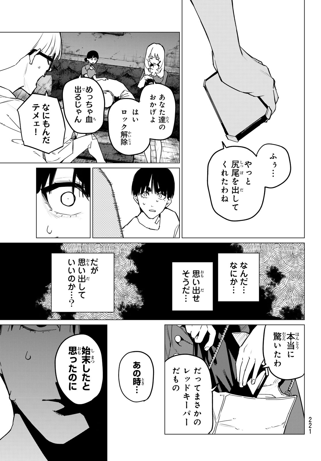Sentai Daishikkaku Chap 129 - Next Chap 130