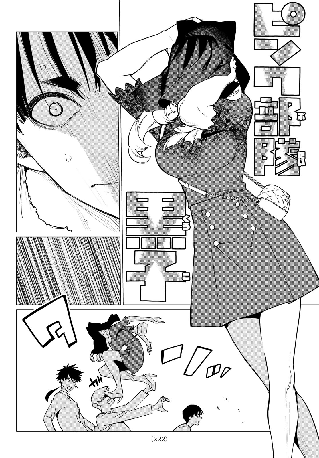 Sentai Daishikkaku Chap 129 - Next Chap 130