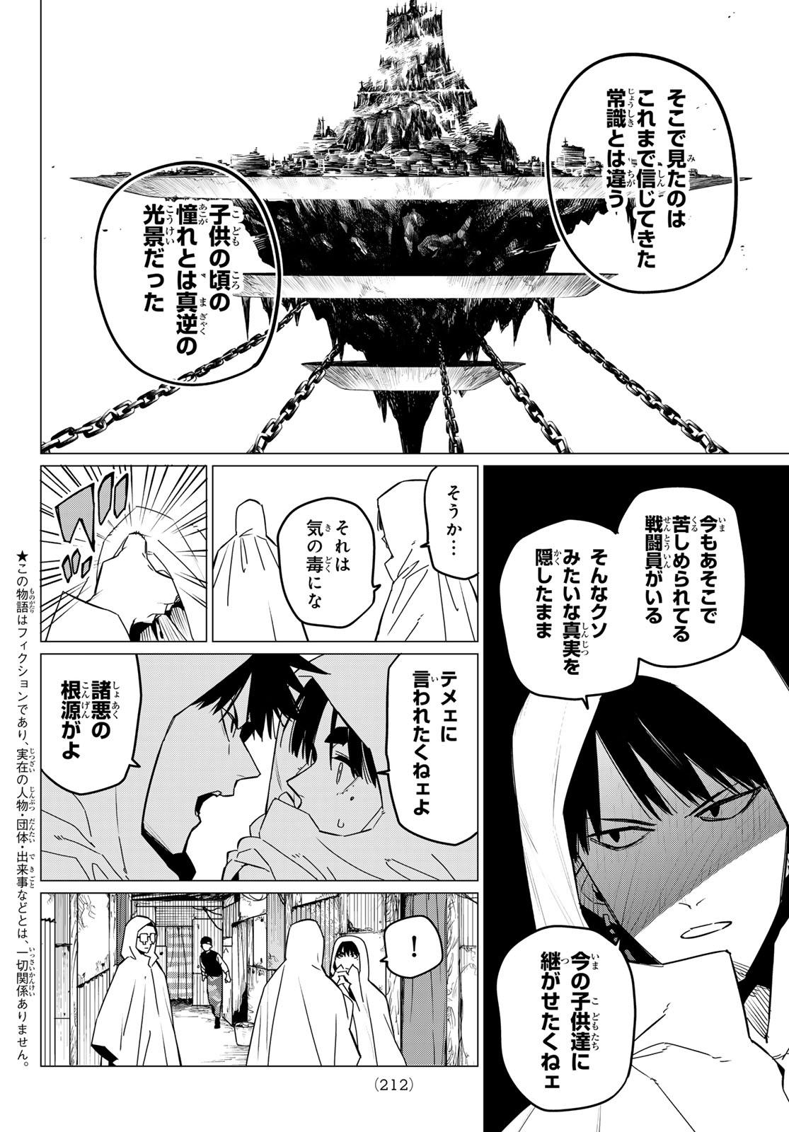 Sentai Daishikkaku Chap 129 - Next Chap 130