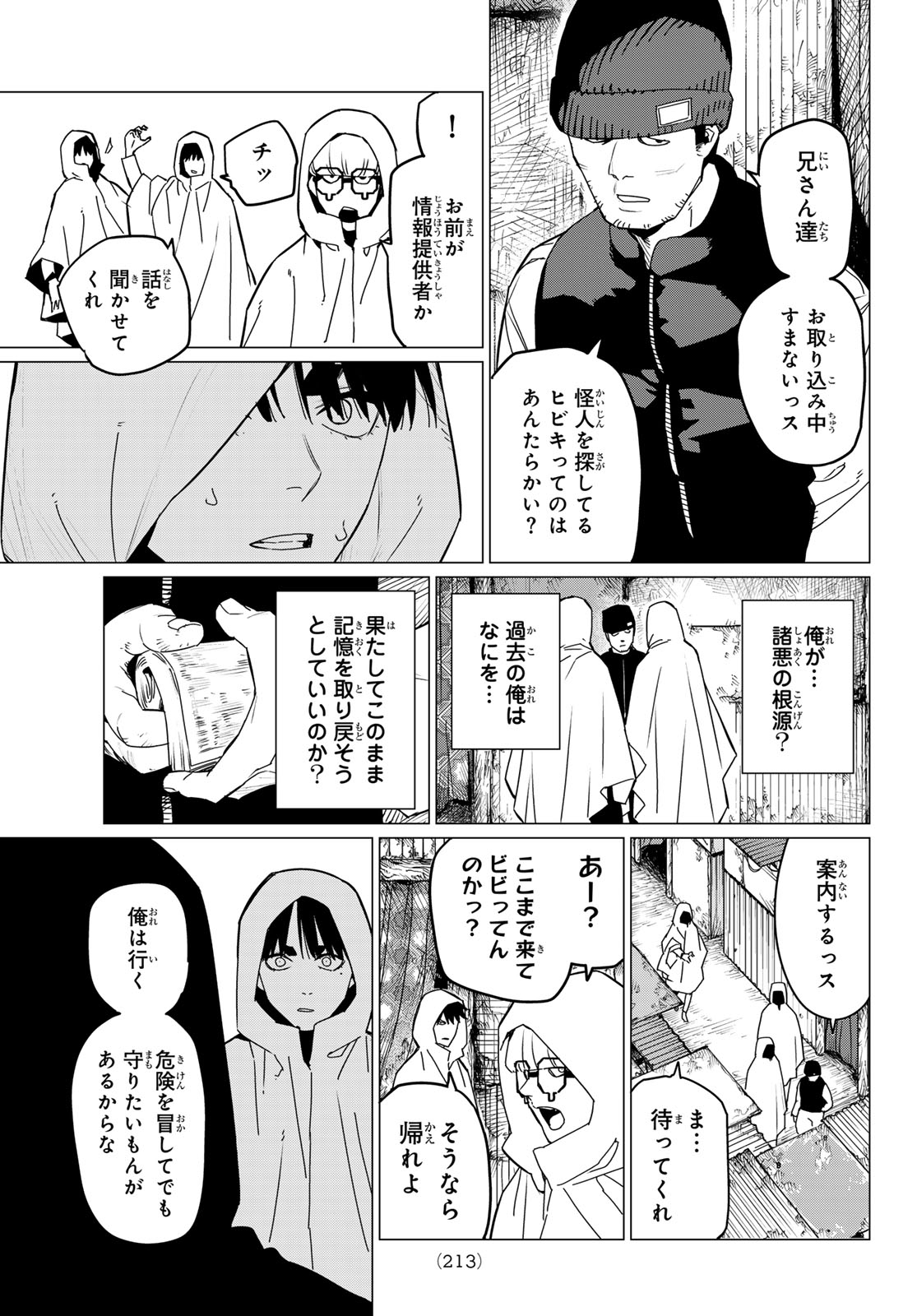 Sentai Daishikkaku Chap 129 - Next Chap 130