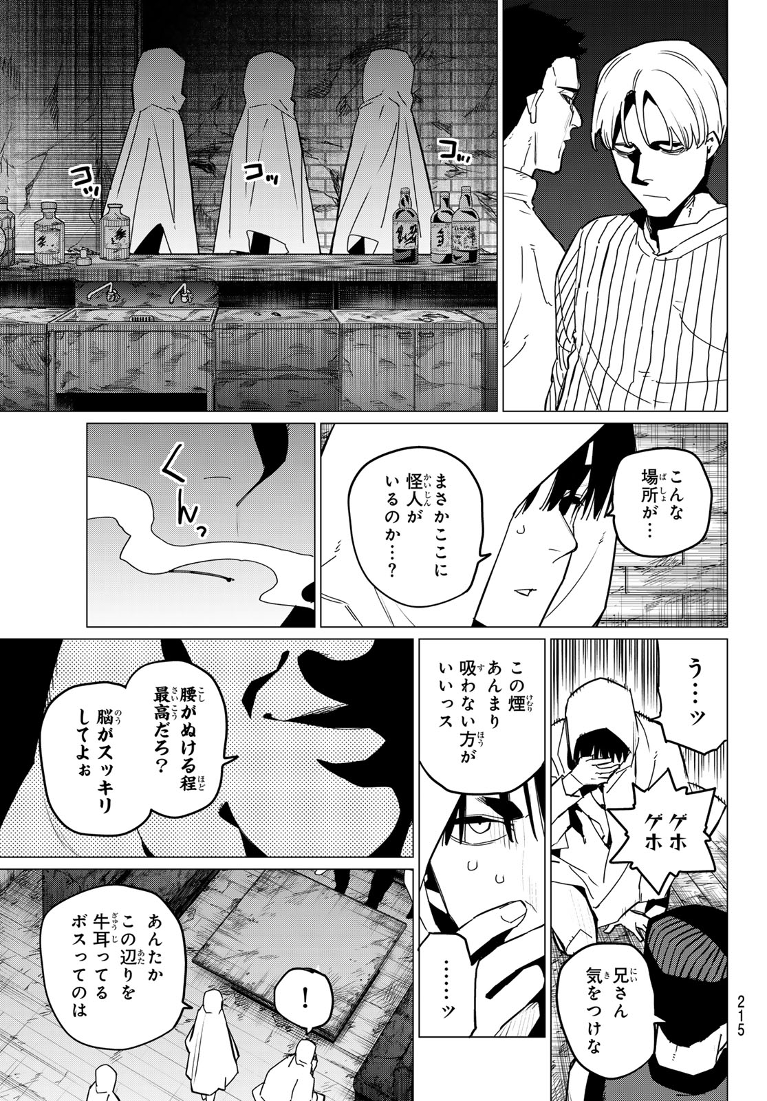 Sentai Daishikkaku Chap 129 - Next Chap 130