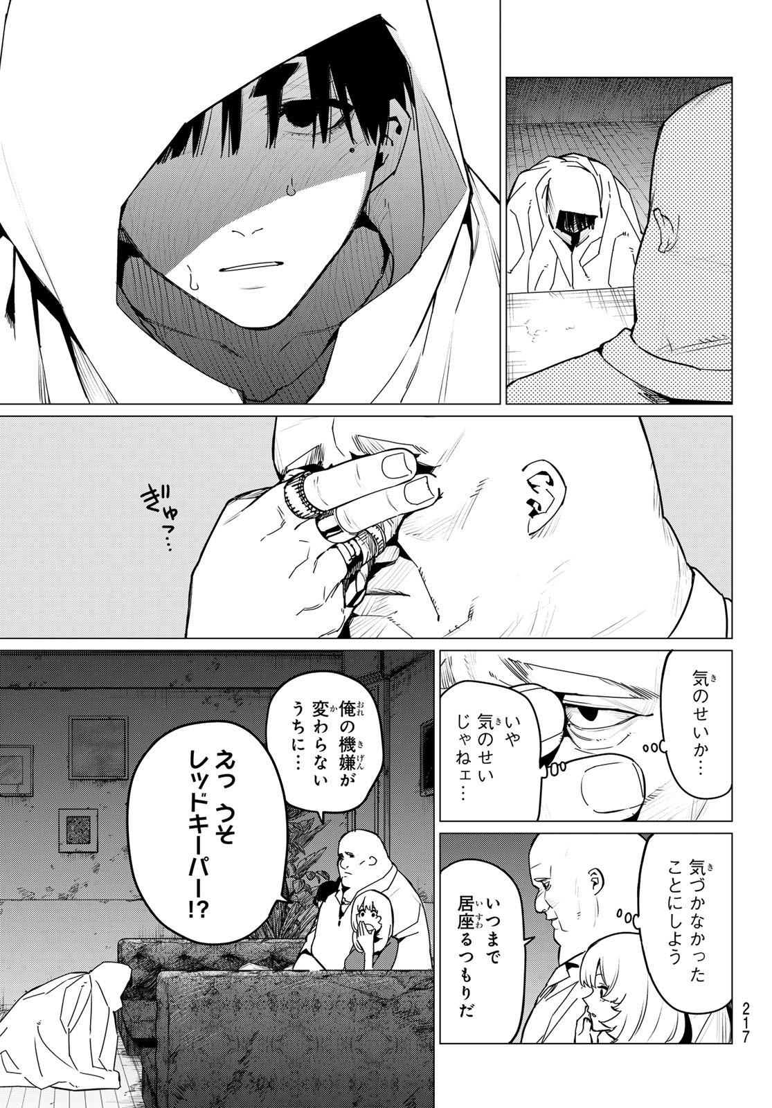 Sentai Daishikkaku Chap 129 - Next Chap 130