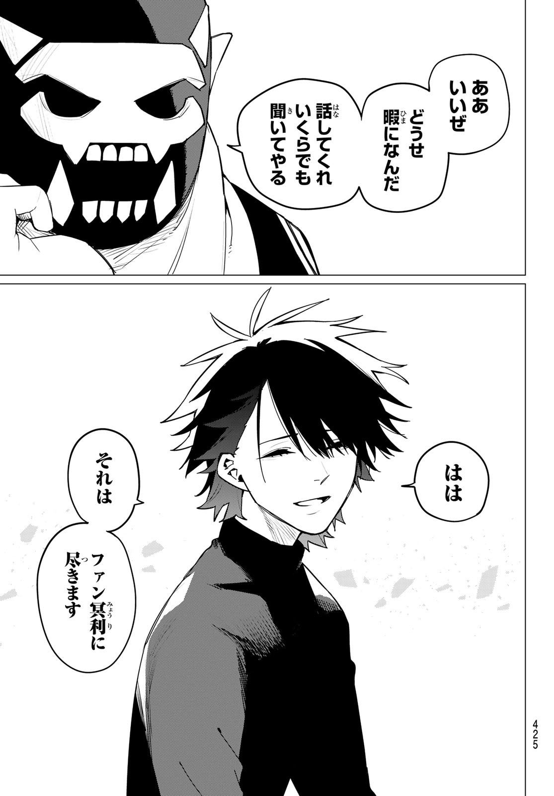 Sentai Daishikkaku Chap 124 - Next Chap 125