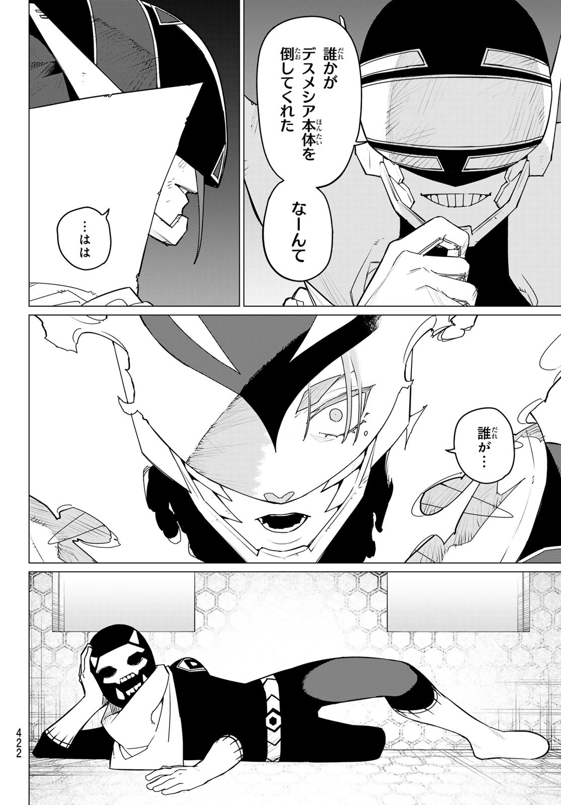 Sentai Daishikkaku Chap 124 - Next Chap 125