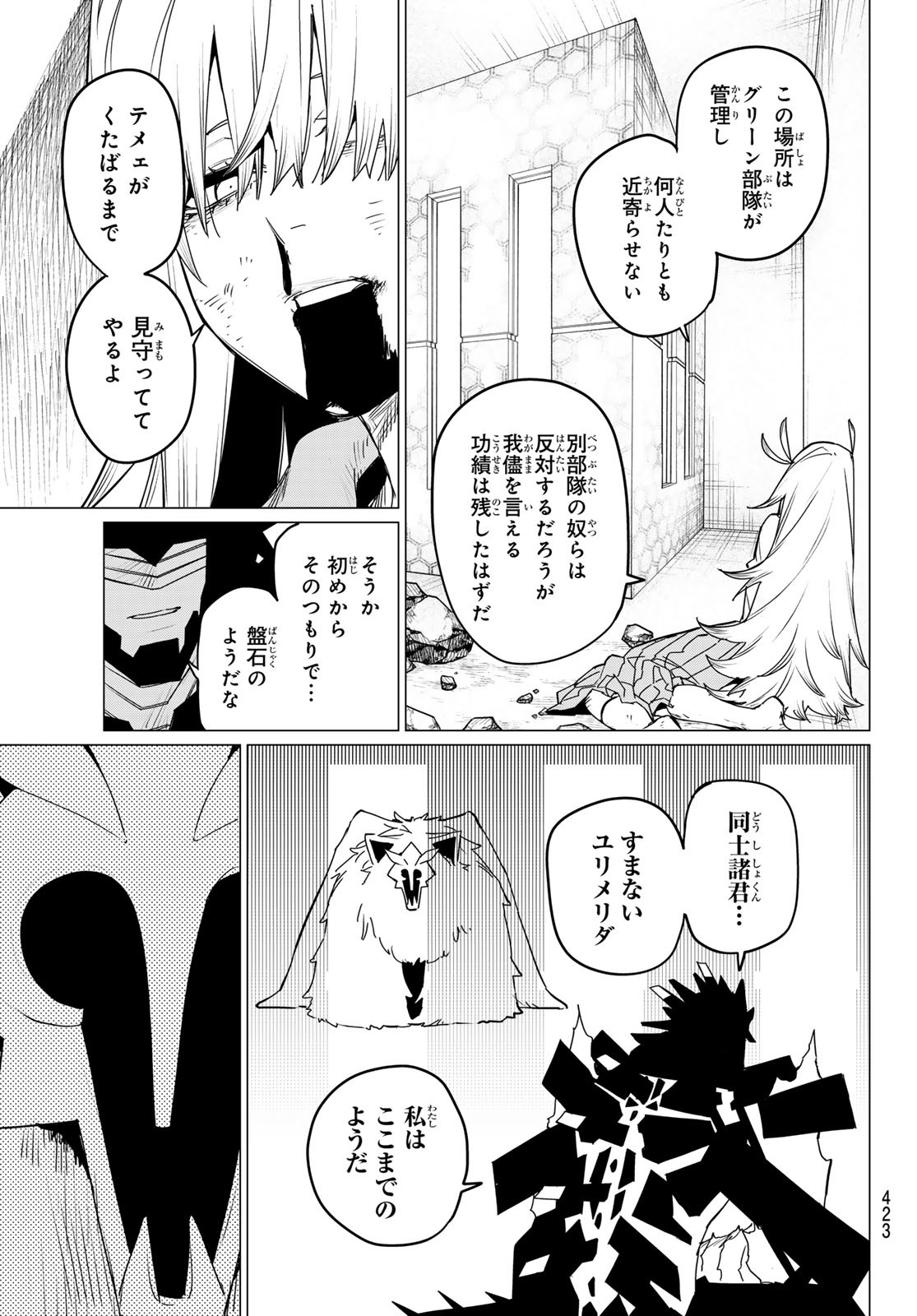 Sentai Daishikkaku Chap 124 - Next Chap 125