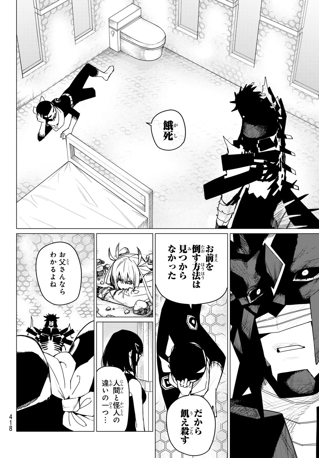 Sentai Daishikkaku Chap 124 - Next Chap 125