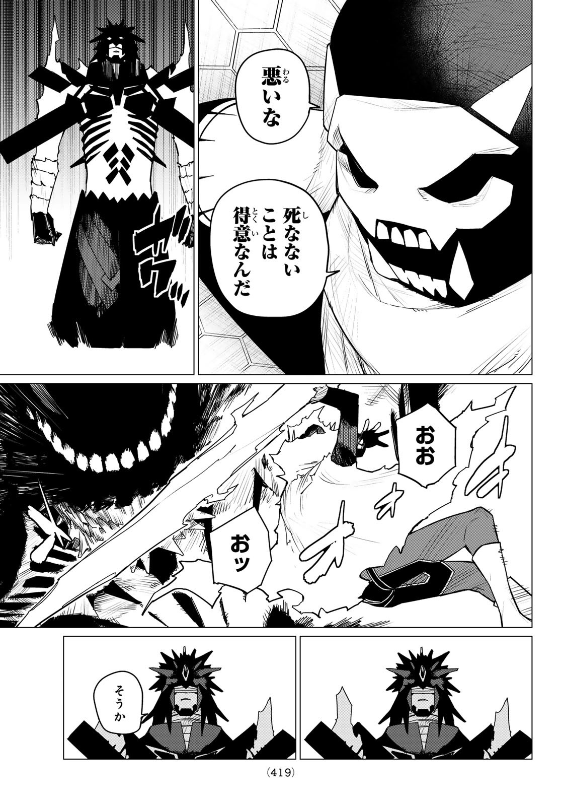 Sentai Daishikkaku Chap 124 - Next Chap 125