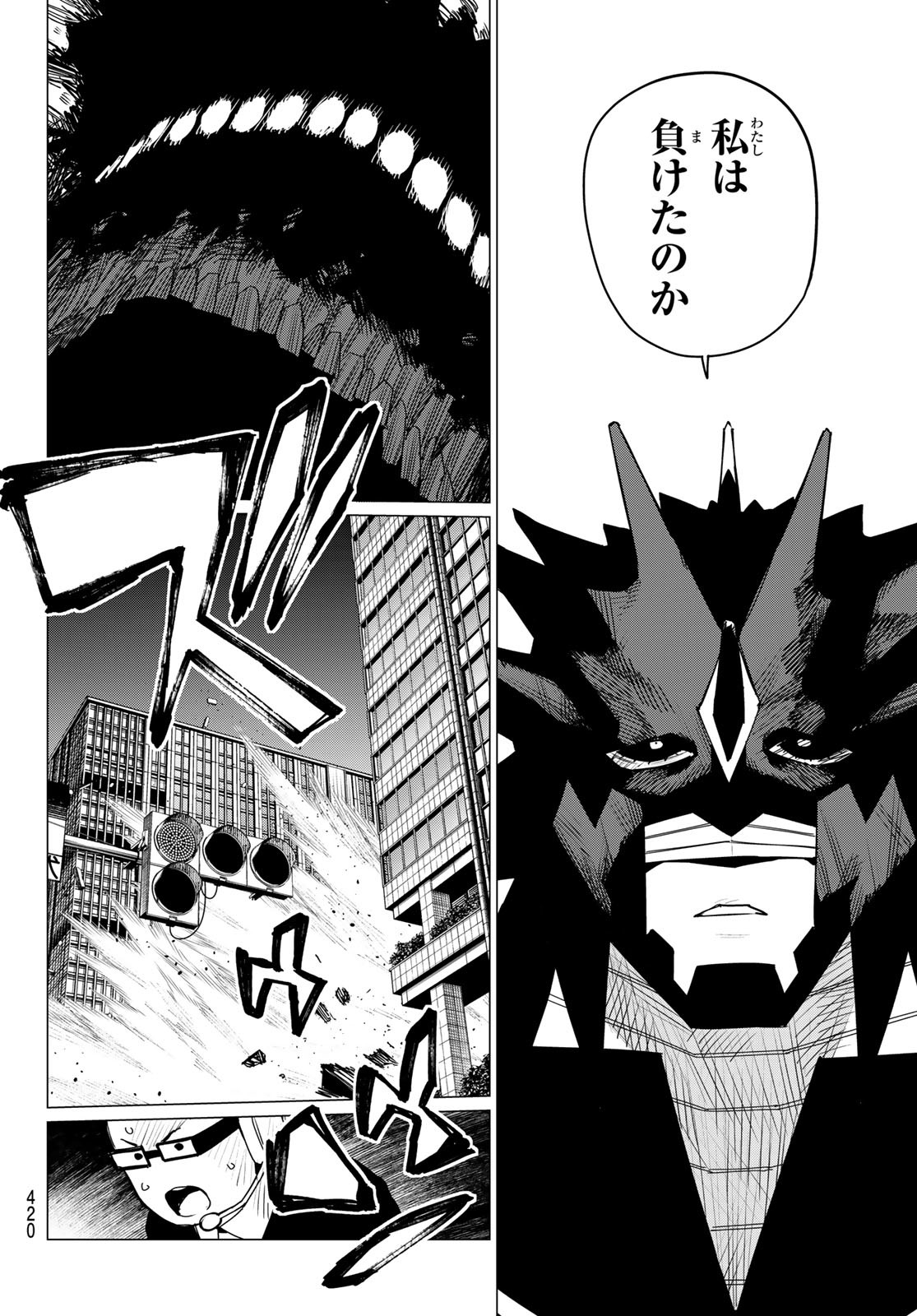 Sentai Daishikkaku Chap 124 - Next Chap 125