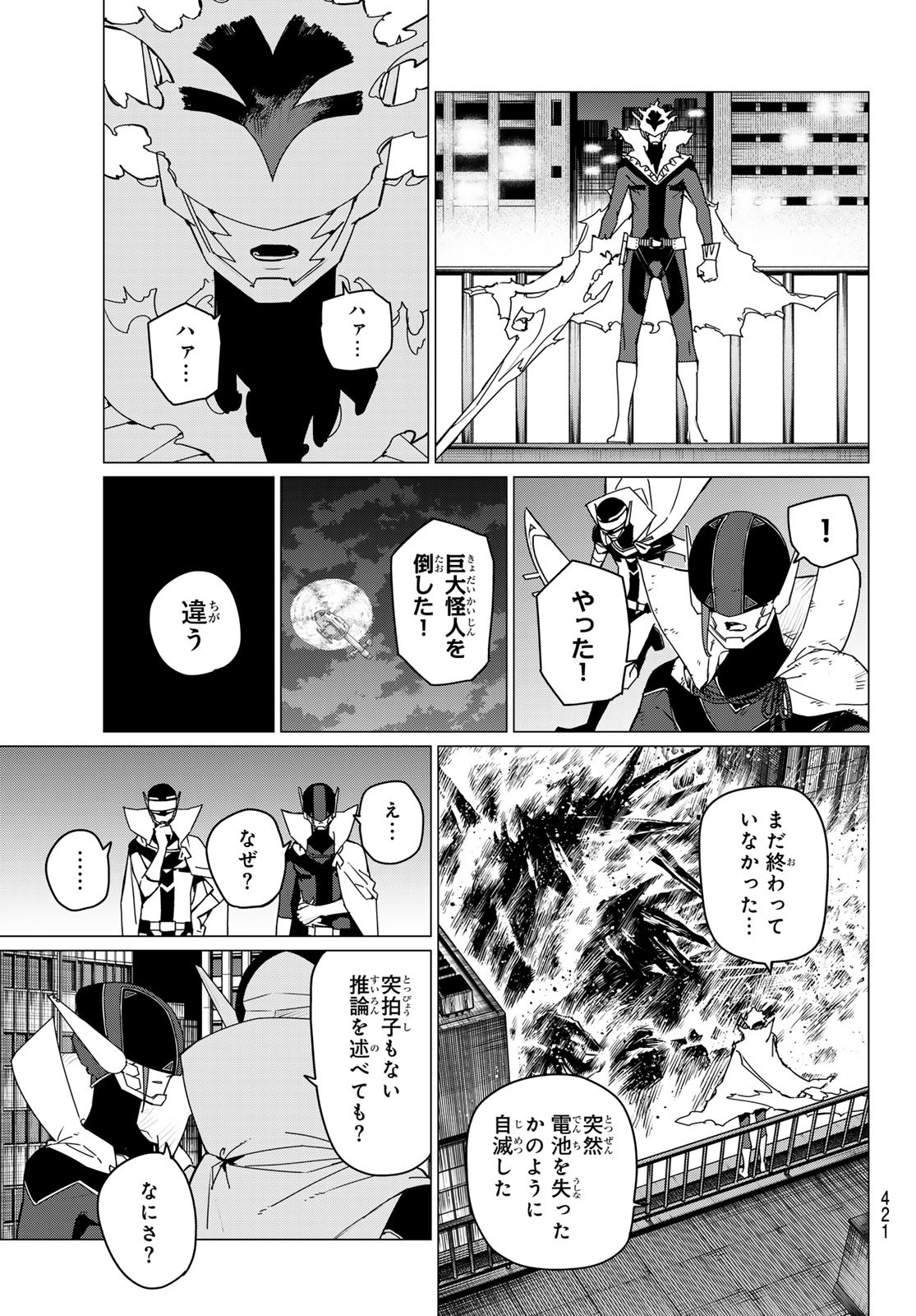 Sentai Daishikkaku Chap 124 - Next Chap 125