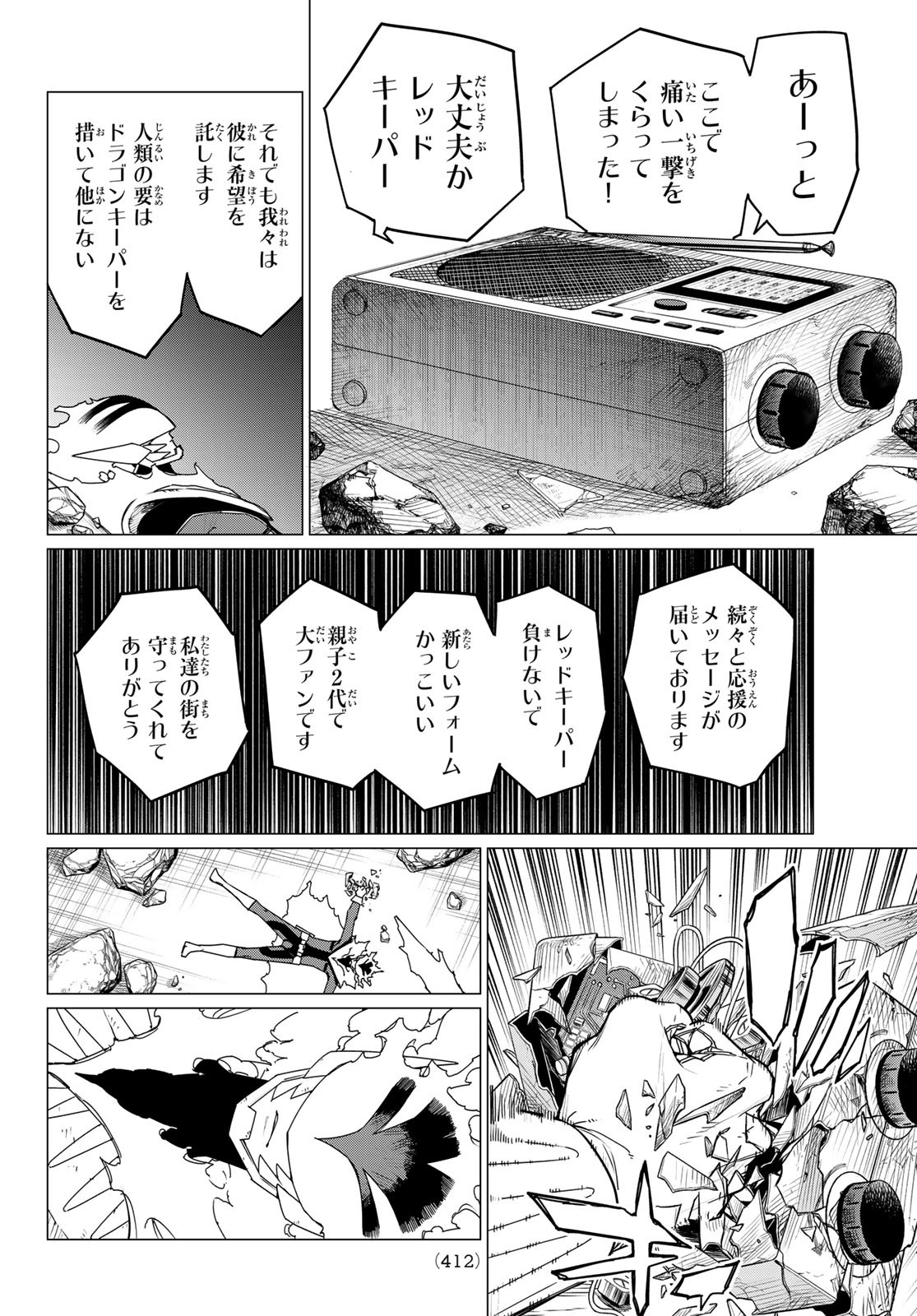 Sentai Daishikkaku Chap 124 - Next Chap 125