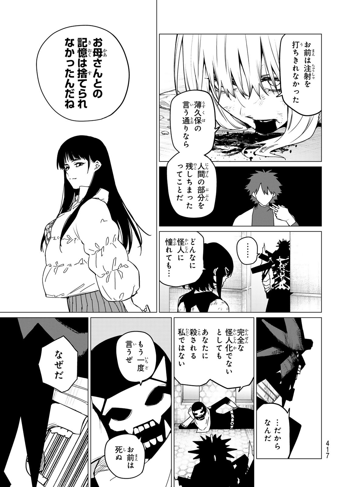 Sentai Daishikkaku Chap 124 - Next Chap 125