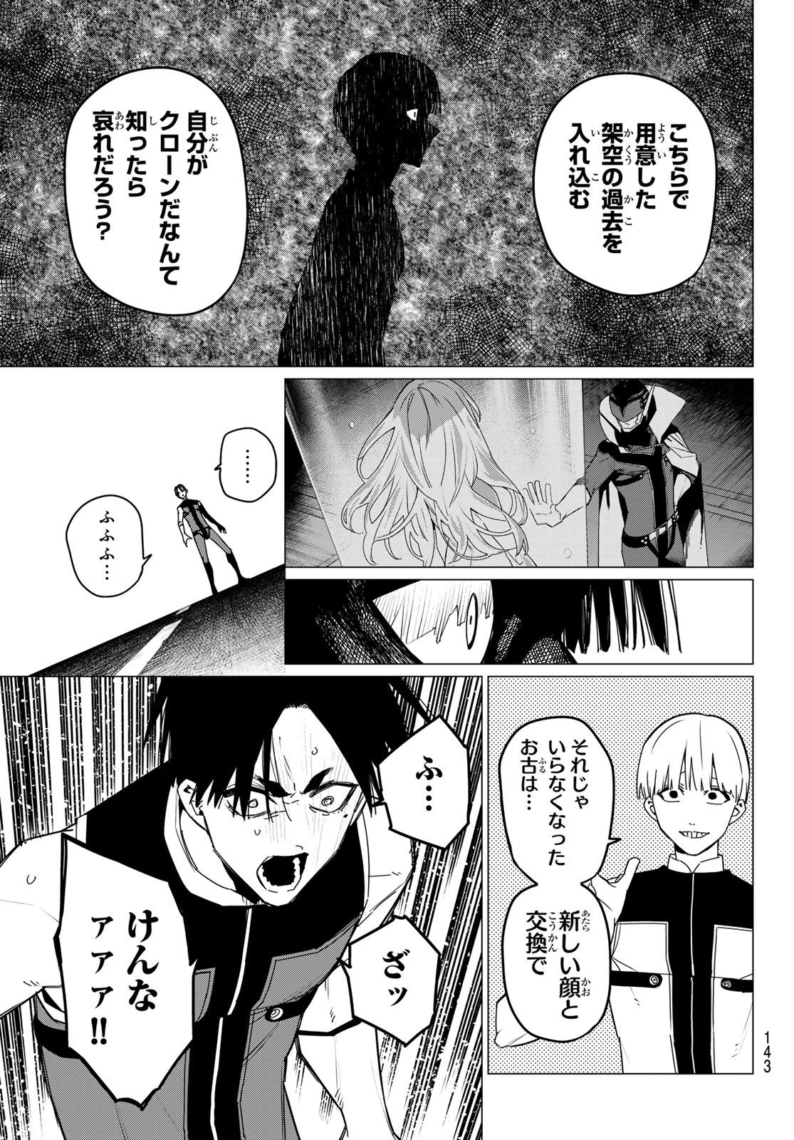 Sentai Daishikkaku Chap 125 - Next Chap 126