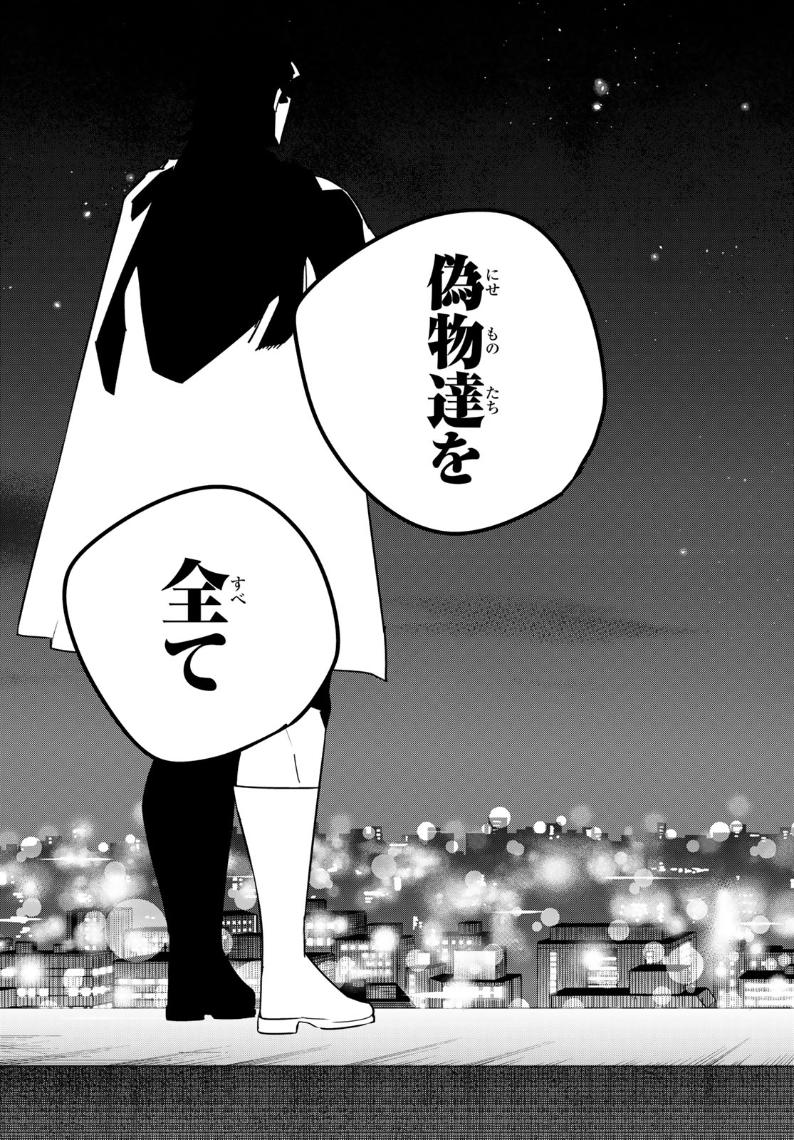 Sentai Daishikkaku Chap 125 - Next Chap 126