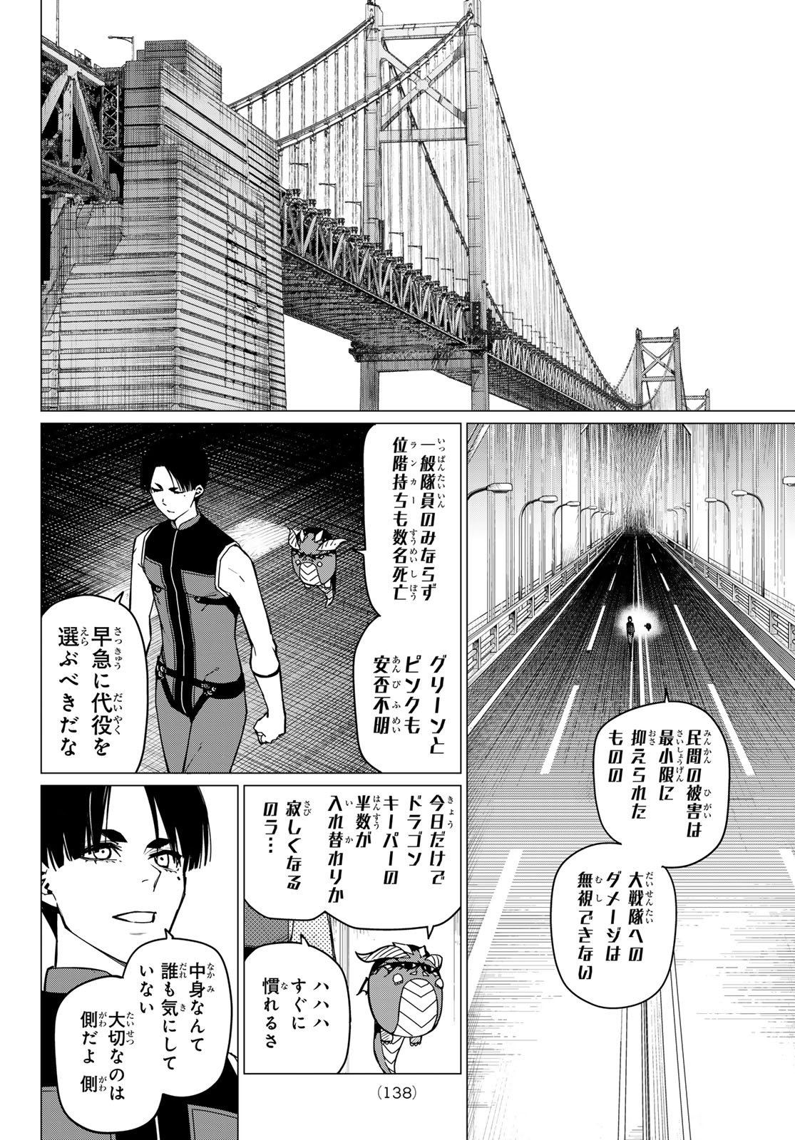 Sentai Daishikkaku Chap 125 - Next Chap 126