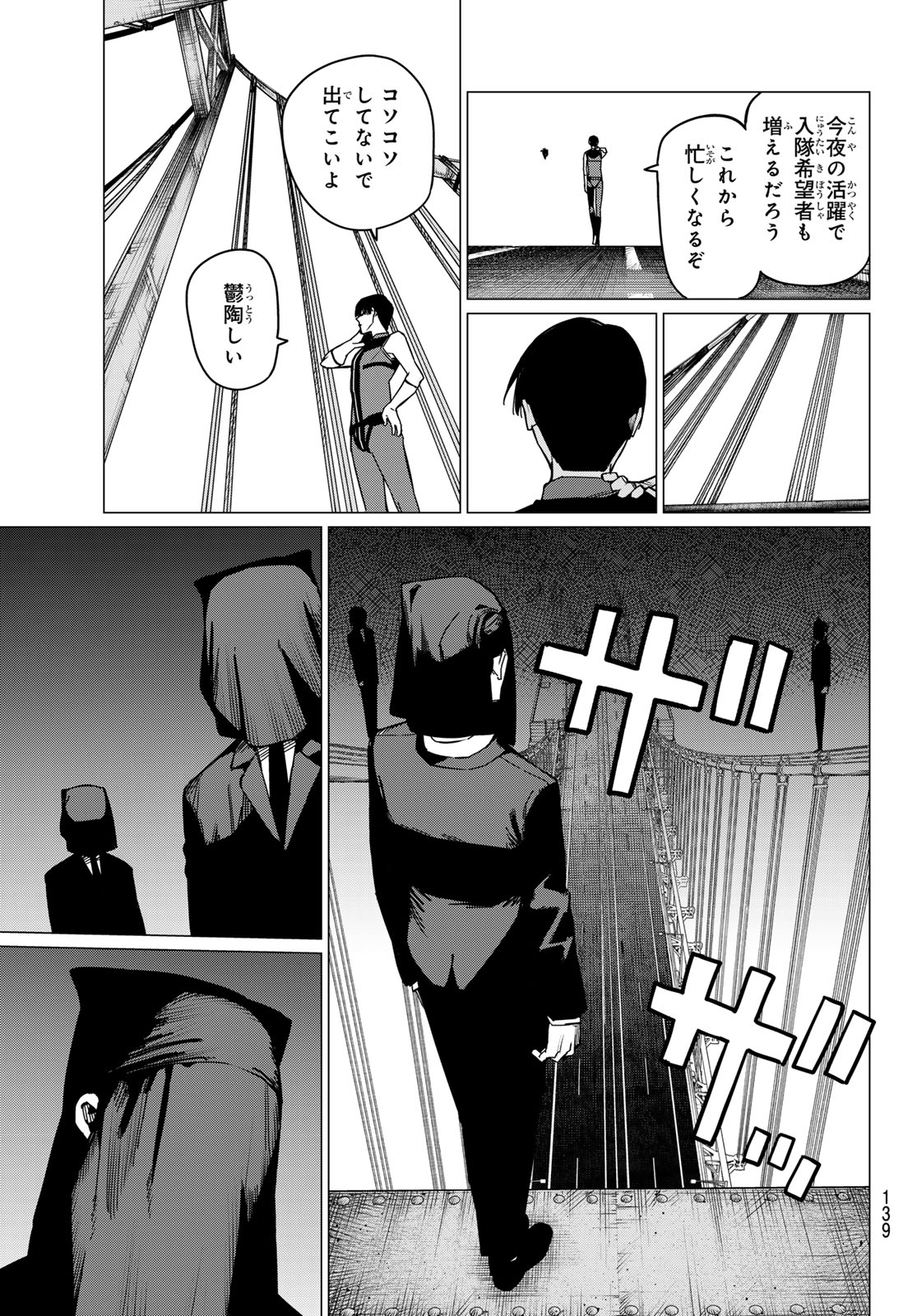 Sentai Daishikkaku Chap 125 - Next Chap 126