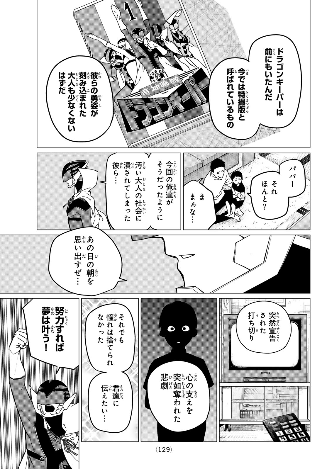 Sentai Daishikkaku Chap 125 - Next Chap 126
