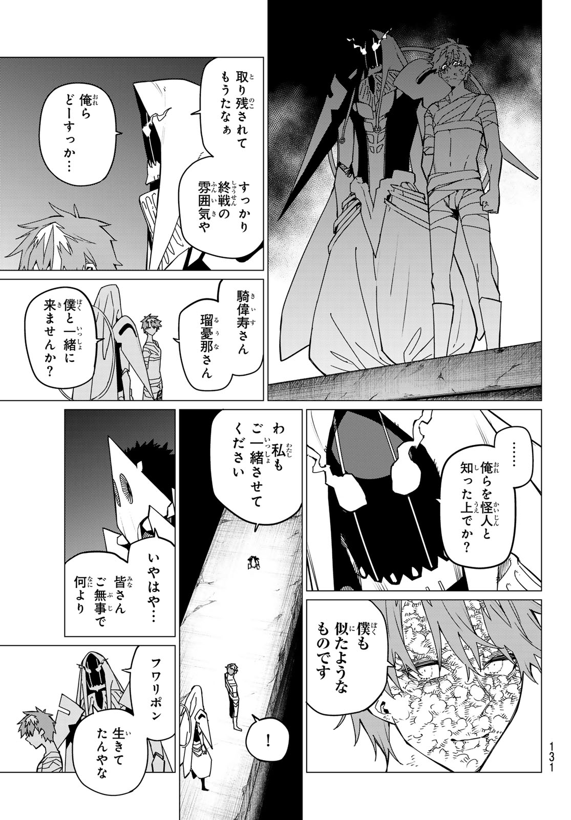 Sentai Daishikkaku Chap 125 - Next Chap 126