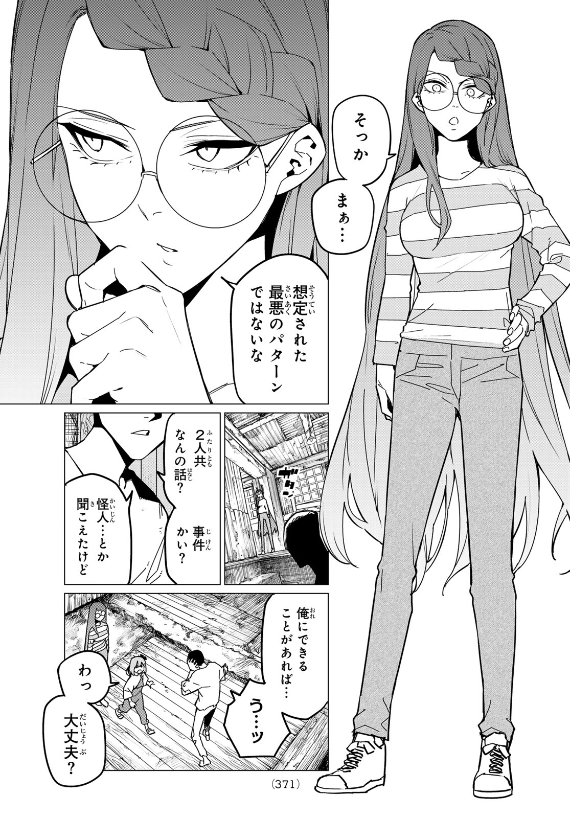 Sentai Daishikkaku Chap 126 - Next Chap 127