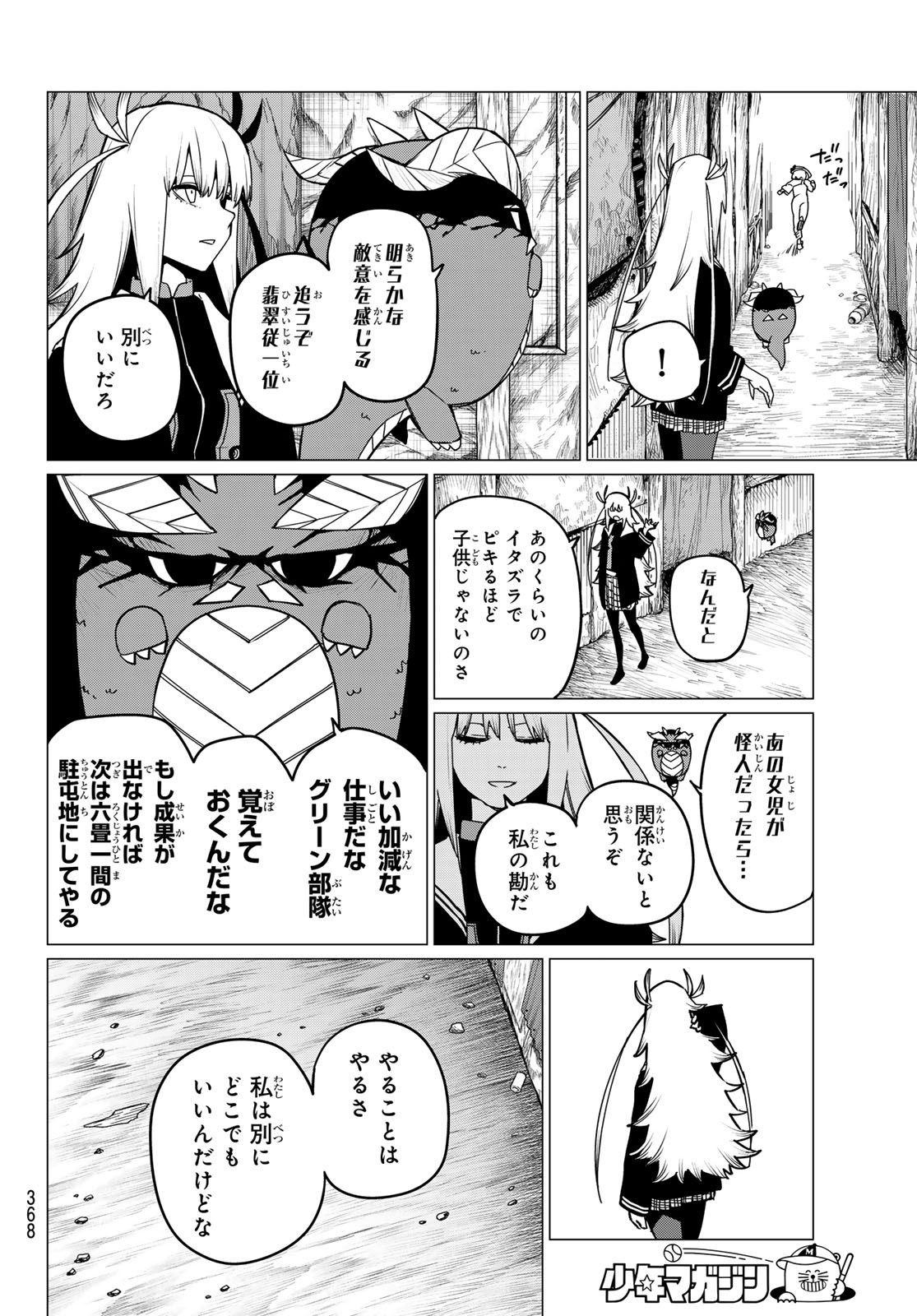 Sentai Daishikkaku Chap 126 - Next Chap 127