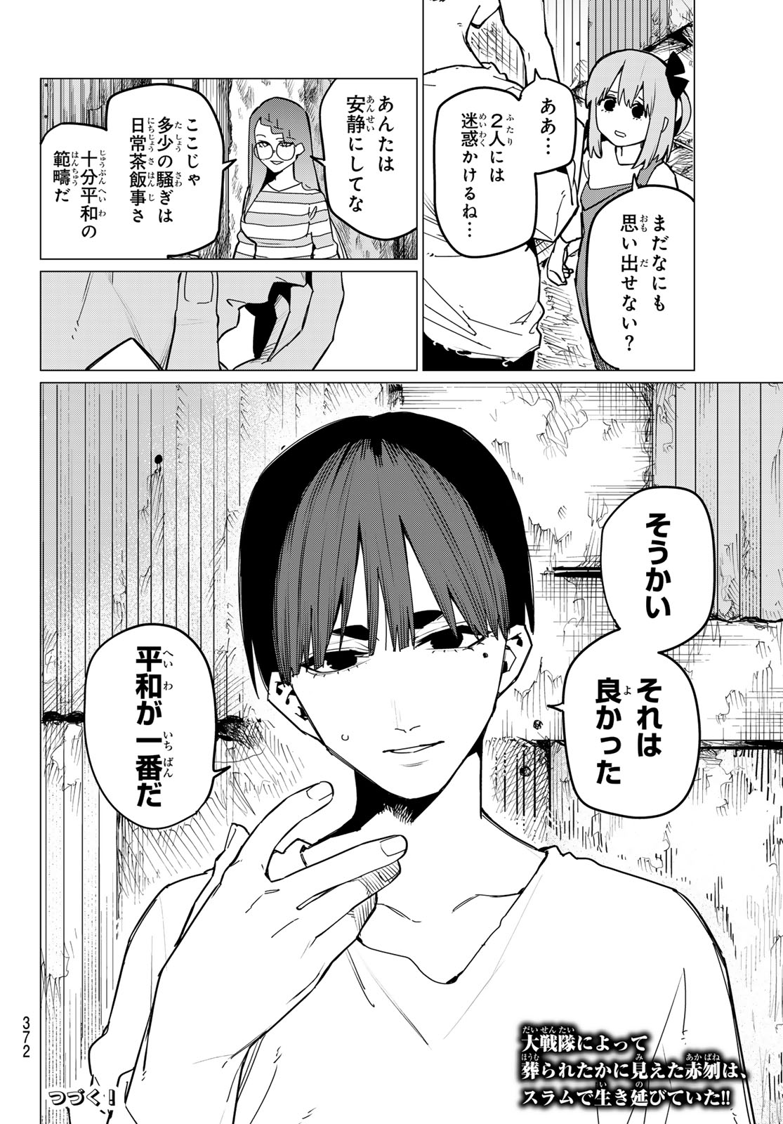 Sentai Daishikkaku Chap 126 - Next Chap 127