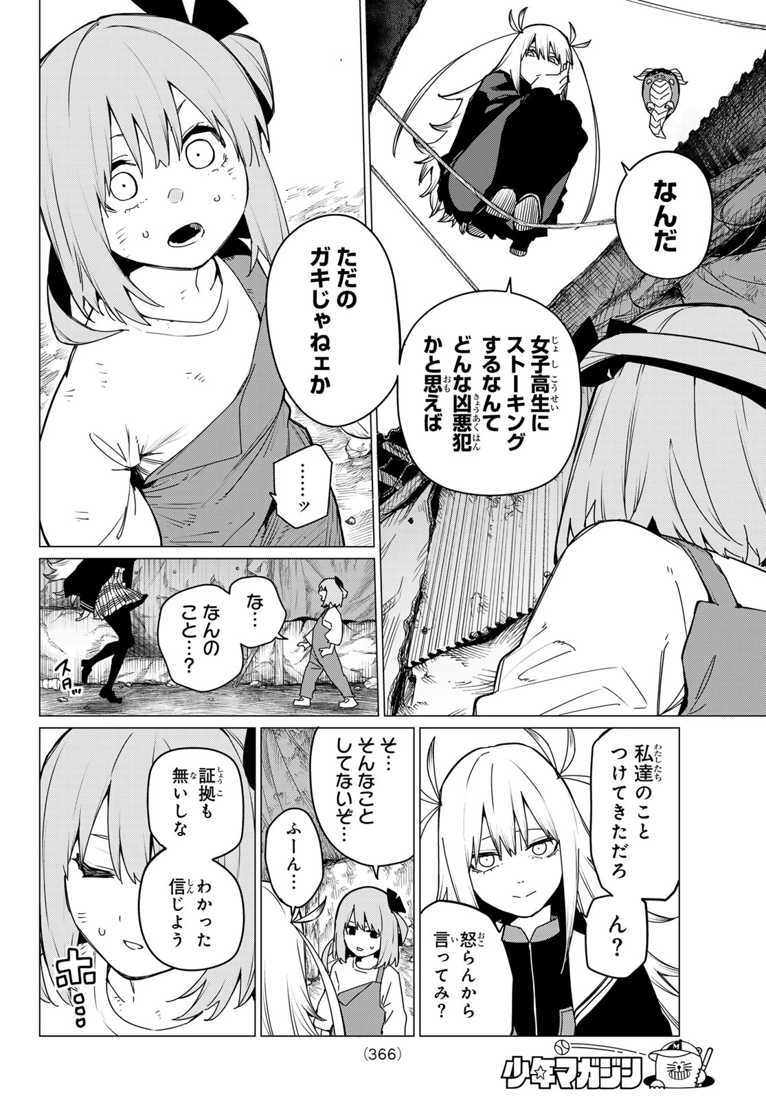 Sentai Daishikkaku Chap 126 - Next Chap 127