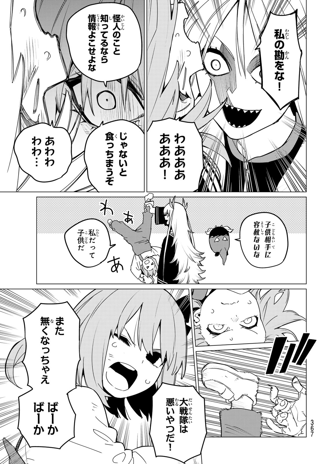 Sentai Daishikkaku Chap 126 - Next Chap 127