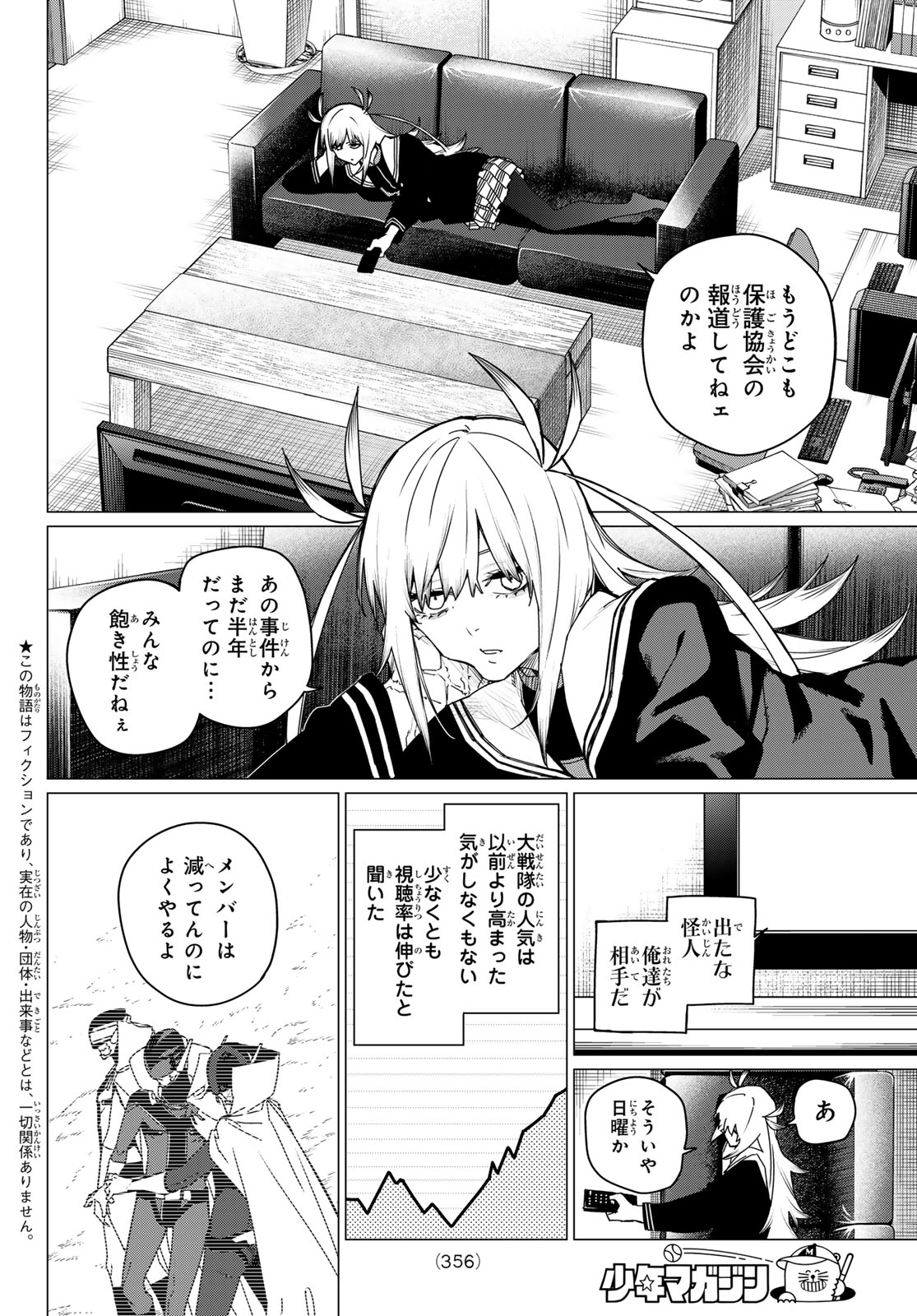 Sentai Daishikkaku Chap 126 - Next Chap 127