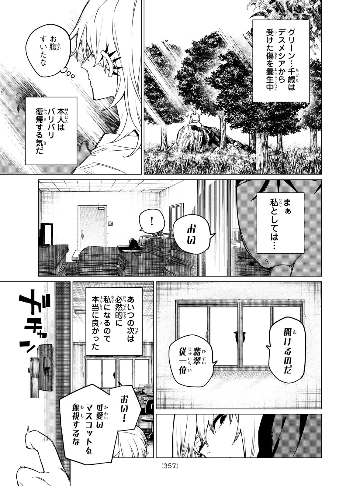 Sentai Daishikkaku Chap 126 - Next Chap 127