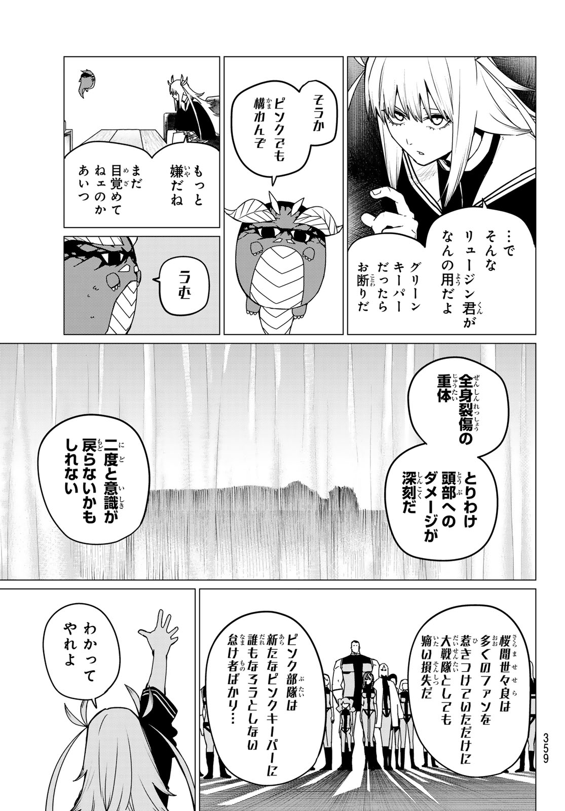 Sentai Daishikkaku Chap 126 - Next Chap 127