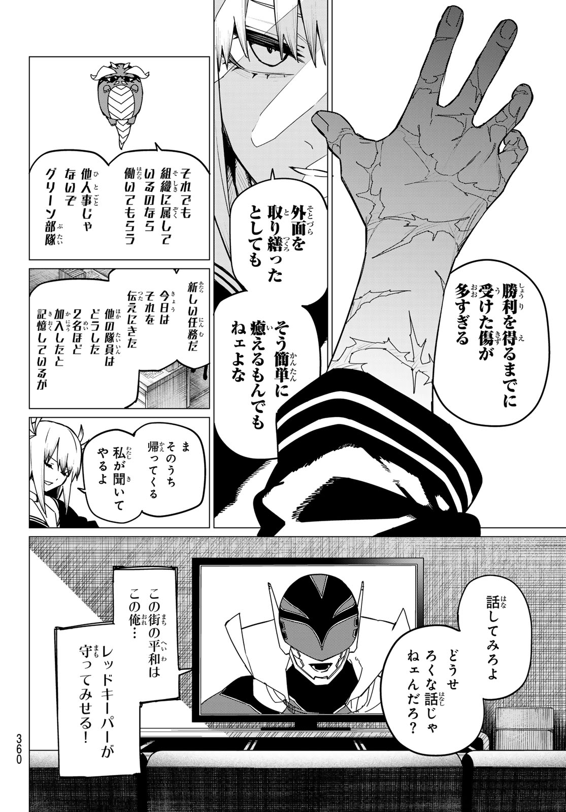 Sentai Daishikkaku Chap 126 - Next Chap 127