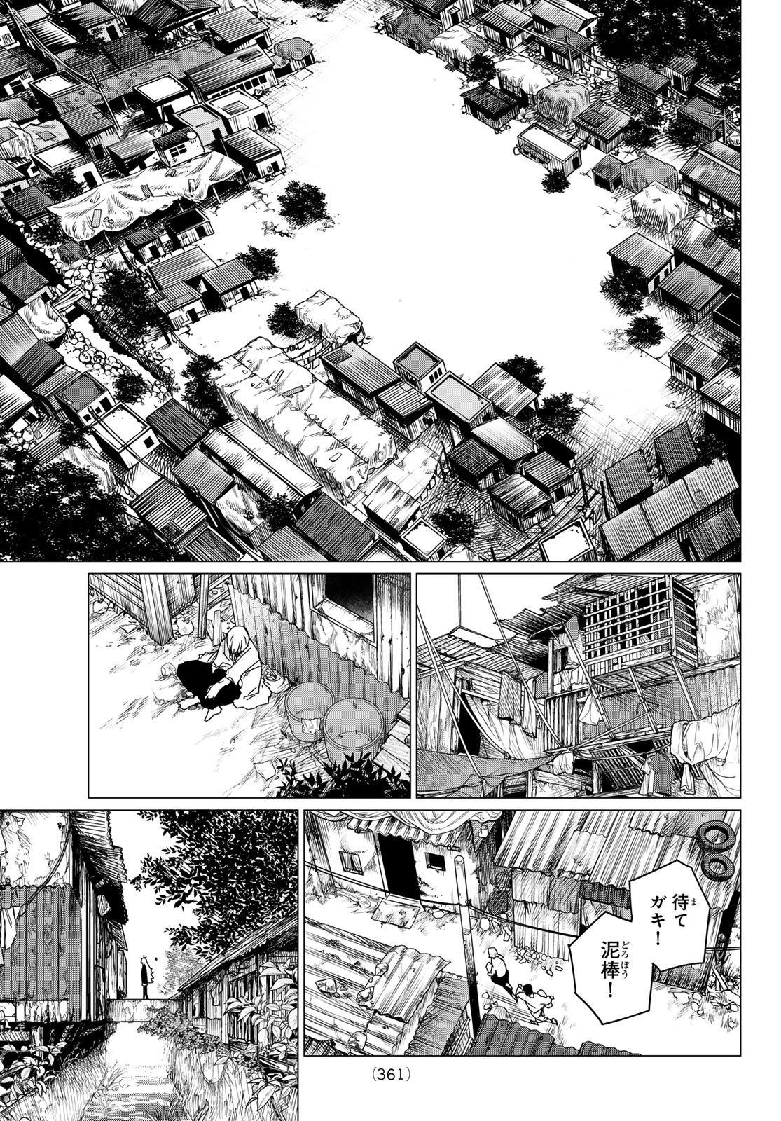 Sentai Daishikkaku Chap 126 - Next Chap 127