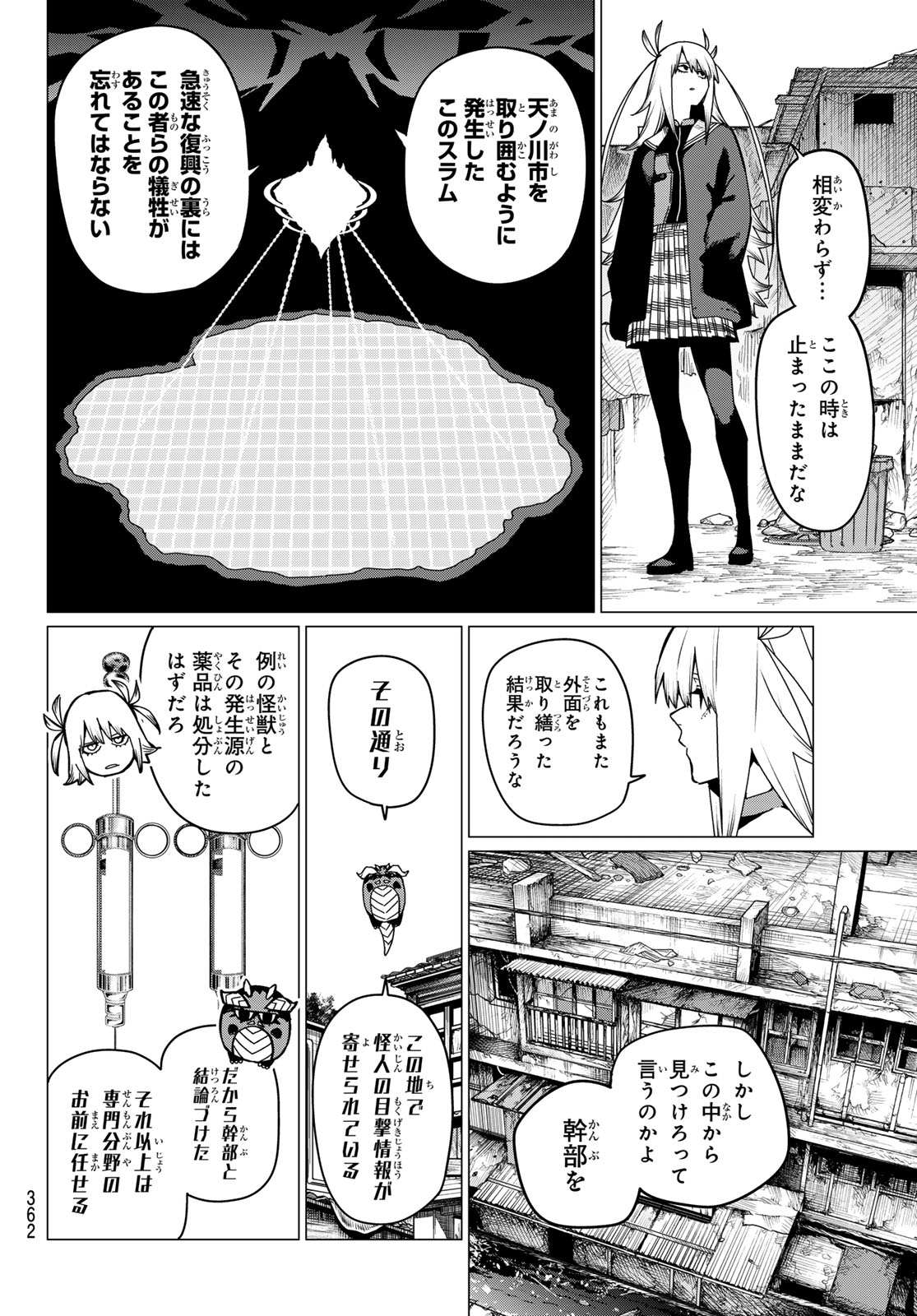 Sentai Daishikkaku Chap 126 - Next Chap 127