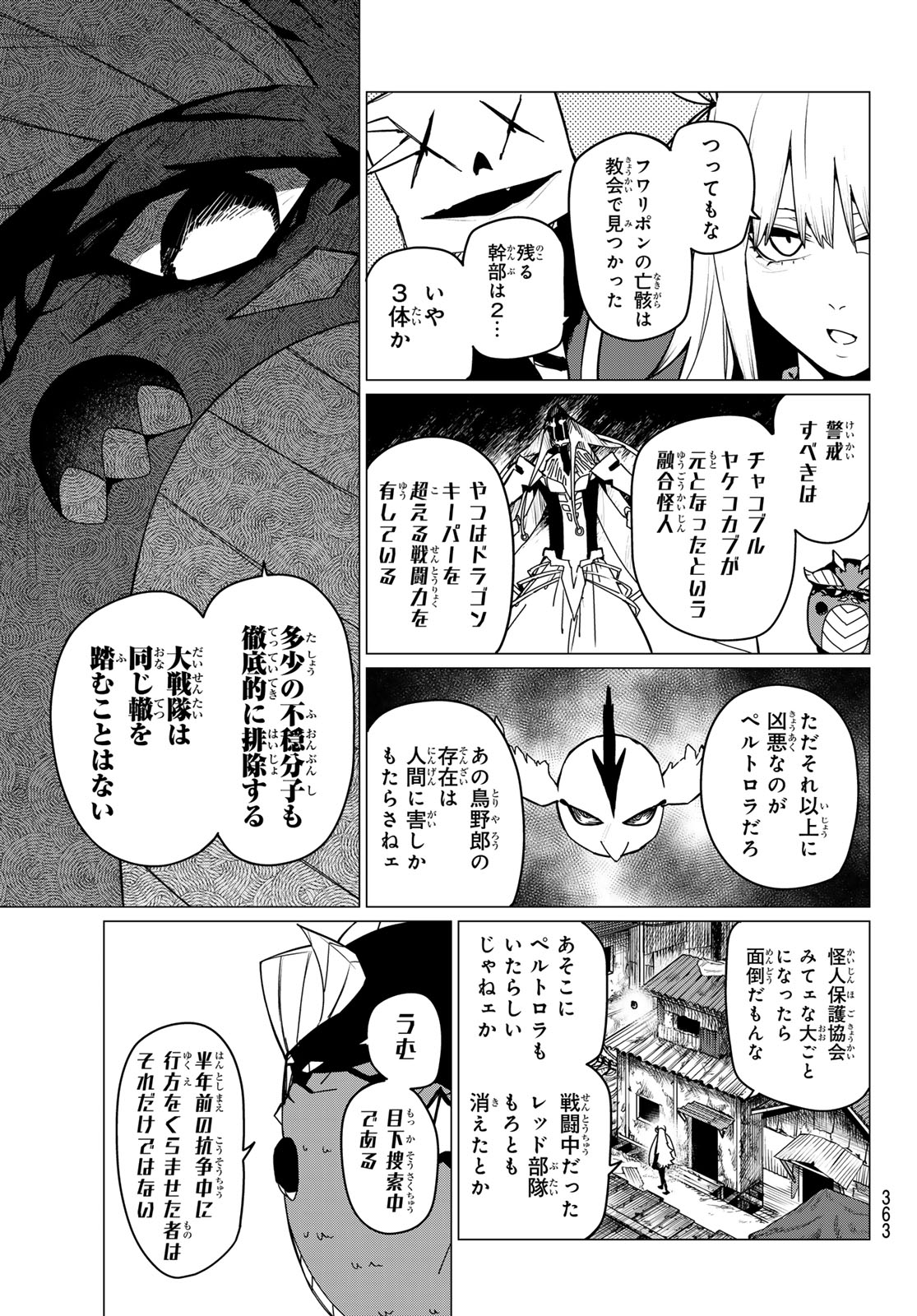 Sentai Daishikkaku Chap 126 - Next Chap 127