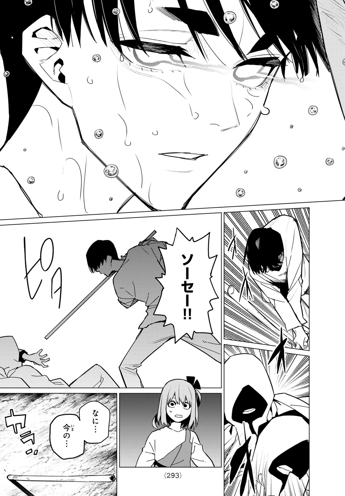 Sentai Daishikkaku Chap 127 - Next Chap 128