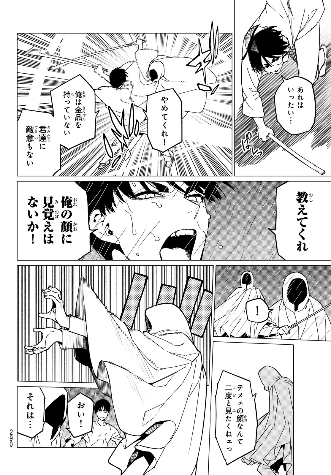 Sentai Daishikkaku Chap 127 - Next Chap 128