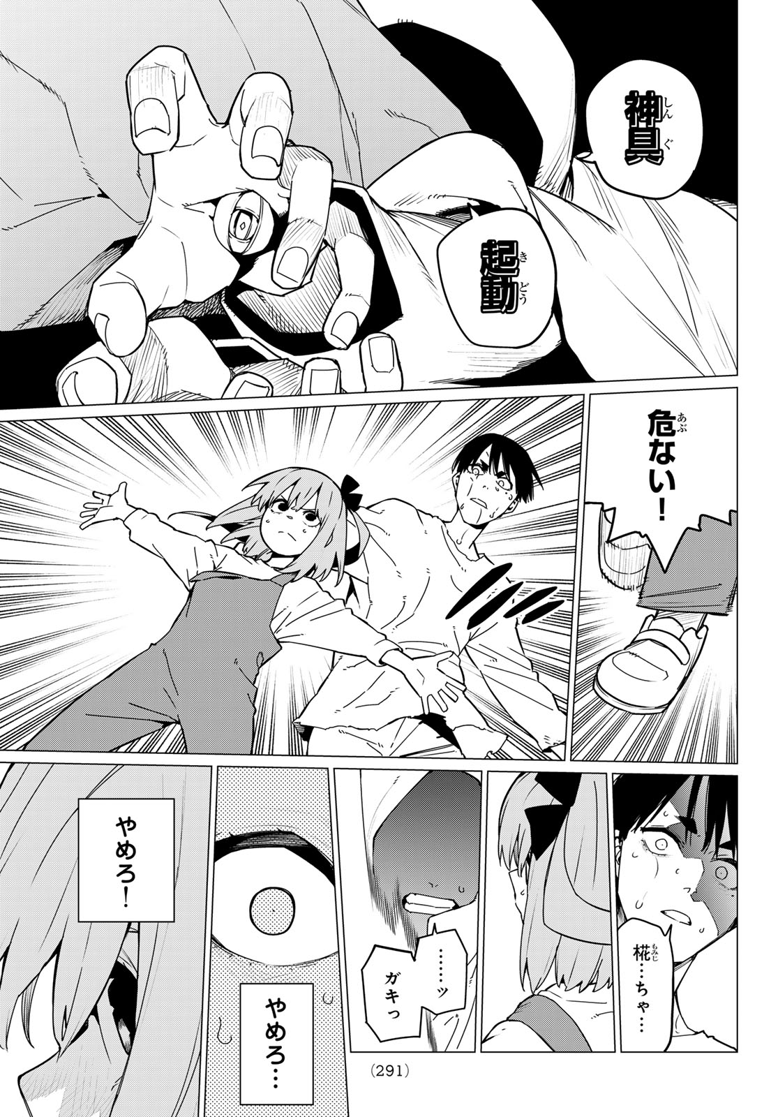 Sentai Daishikkaku Chap 127 - Next Chap 128