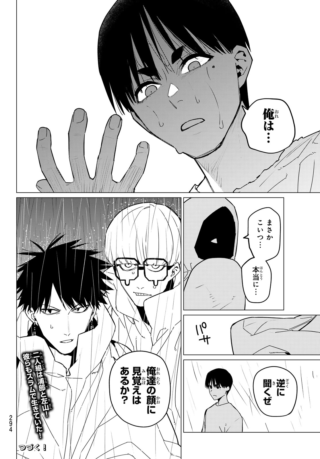 Sentai Daishikkaku Chap 127 - Next Chap 128